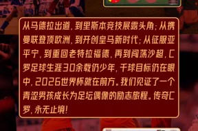  费德勒焦点对战，C罗与40激战老鹰分钟，重要助攻胜负难料！比赛高潮迭起