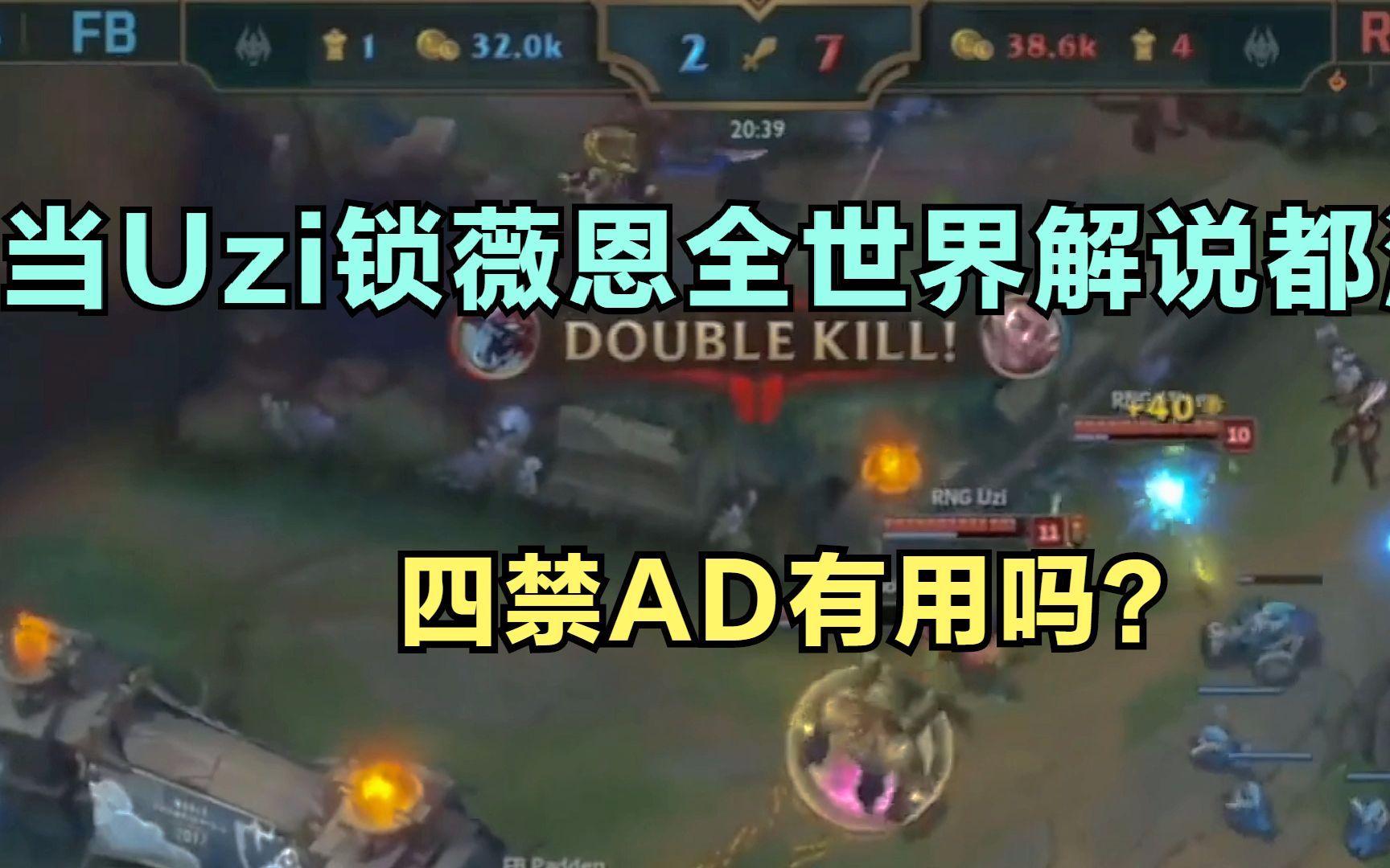 Uzi回归赛场,连败首场状态亮眼,曼联观众沸腾!的简单介绍 Uzi回归赛场,连败首场状态亮眼,曼联观众沸腾!的简单介绍